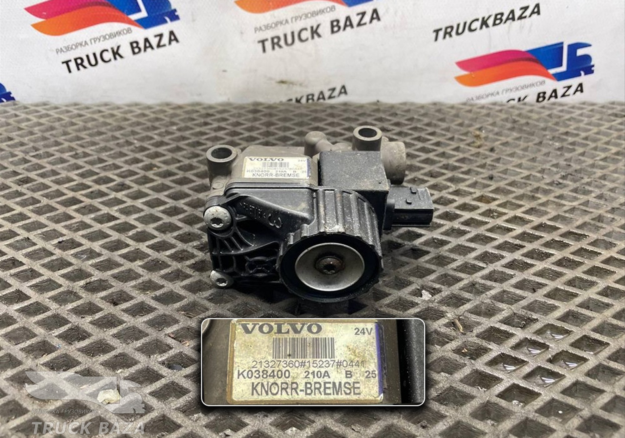 7421327358 Кран тормозной для Volvo FM III (с 2013)