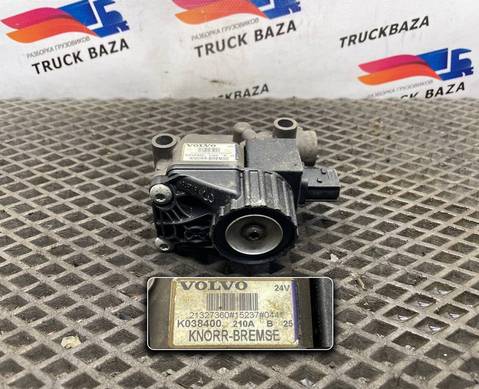 7421327358 Кран тормозной для Volvo FM III (с 2013)