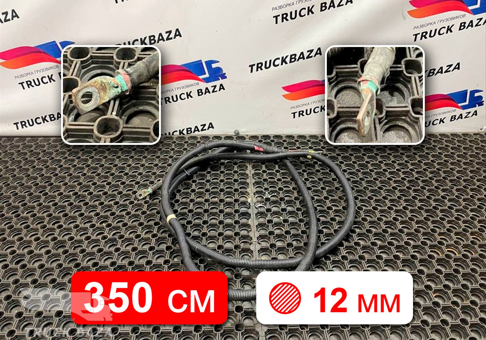 81254056038 Провод силовой 3500мм/12мм для Man TGX II (с 2012)