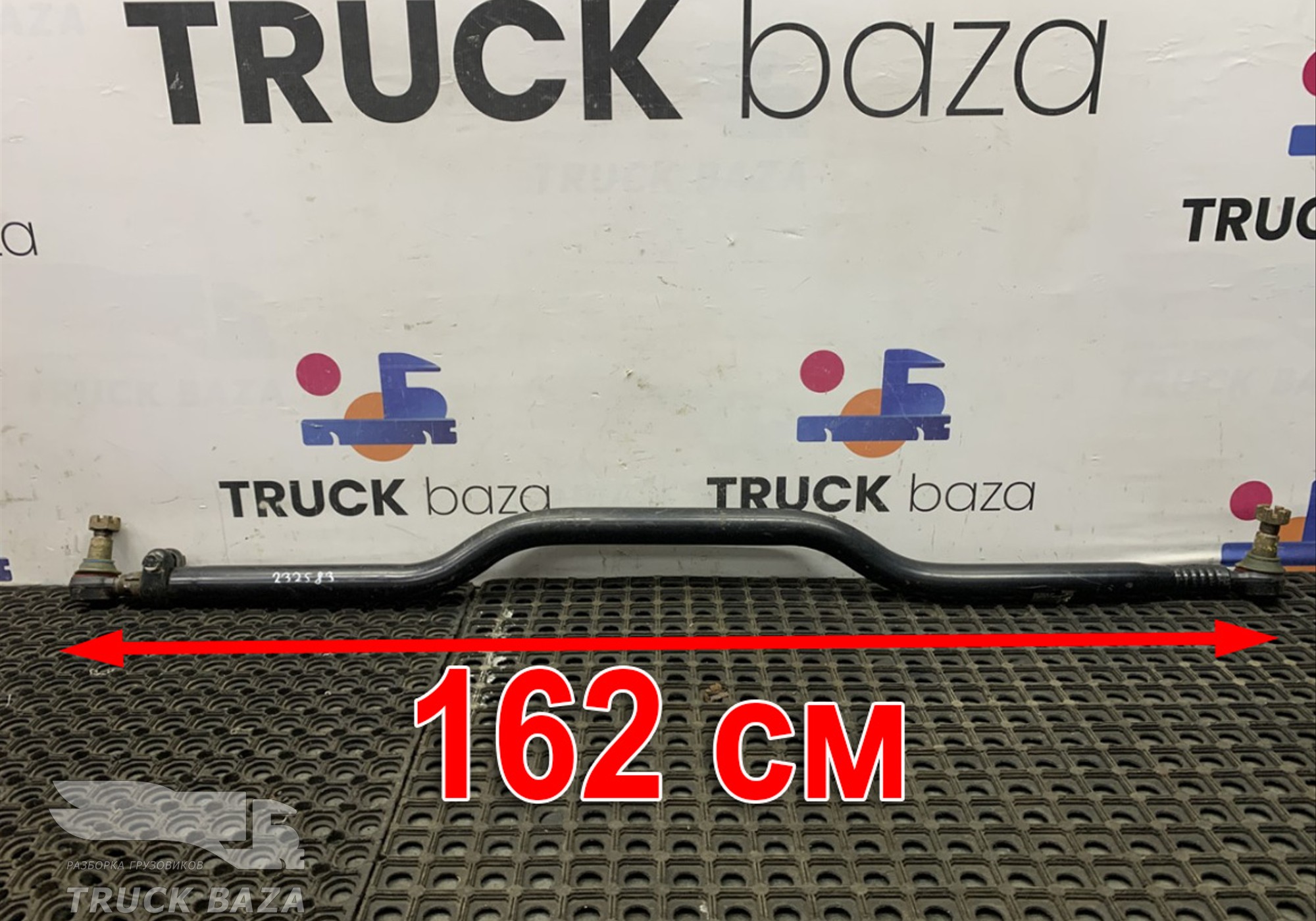 DZ9100430024 Тяга рулевая поперечная для Shacman F3000 (с 2009)