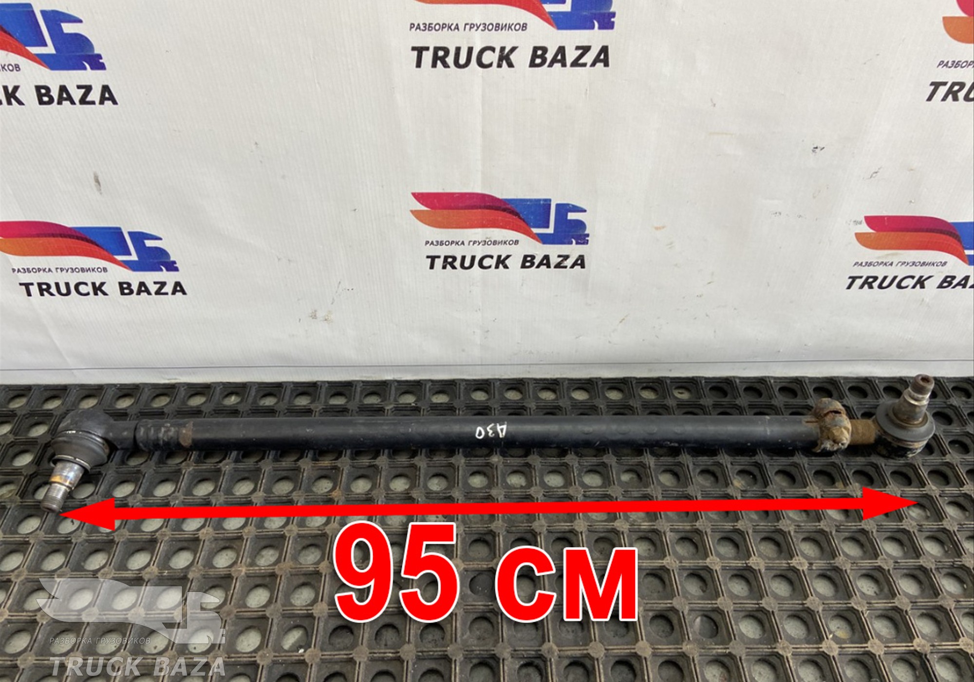 A0034604805 Тяга рулевая продольная для Mercedes-Benz Actros MP1 (с 1996 по 2003)