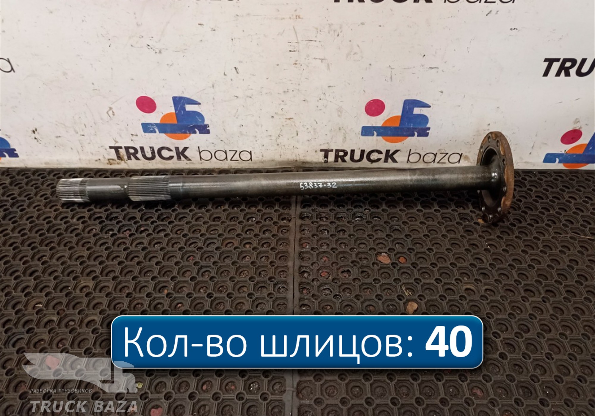 1363851 Полуось c блокировкой для Daf XF95