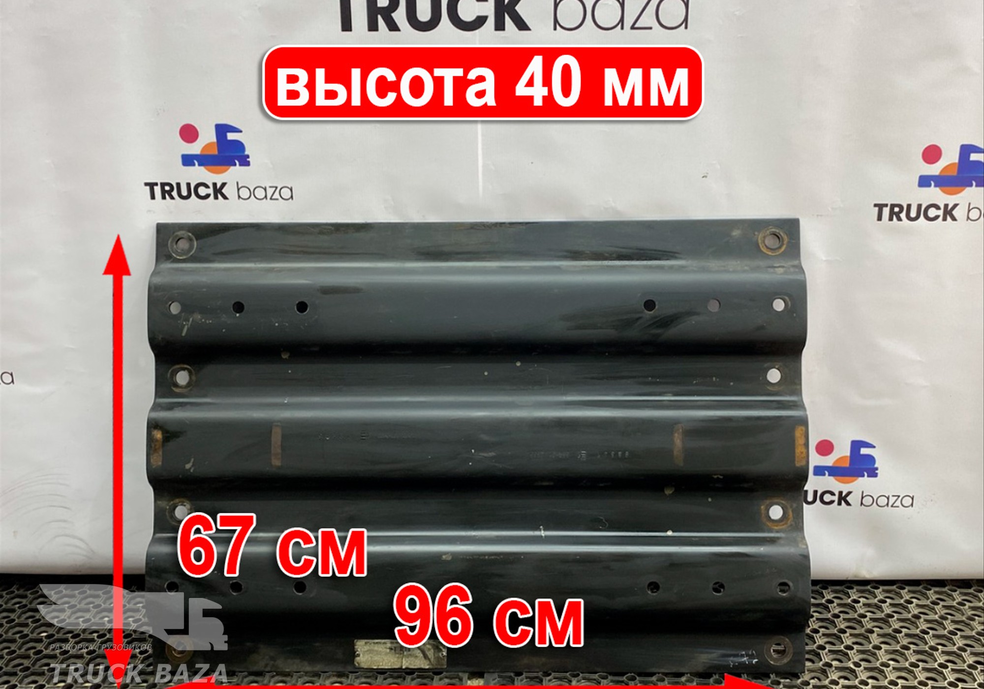 MPL41040351AA Плита седла 40мм для КАМАЗ 54901