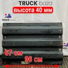 MPL41040351AA Плита седла 40мм для КАМАЗ 54901