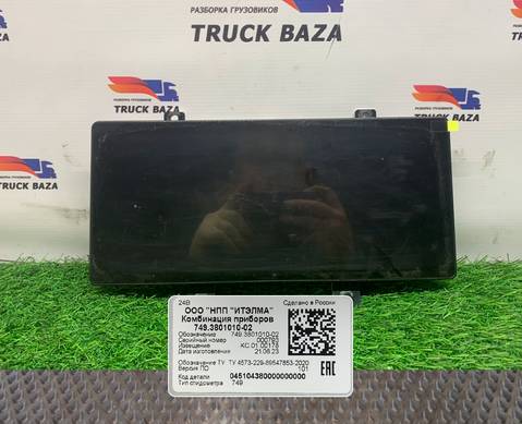 749380101002 Панель приборов для КАМАЗ 54901