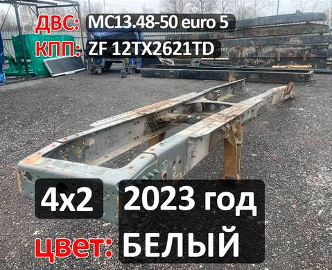 Рама с документами (цена неактуальна) для Sinotruk Sitrak C7H