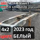 Рама с документами (цена неактуальна) для Sinotruk Sitrak C7H