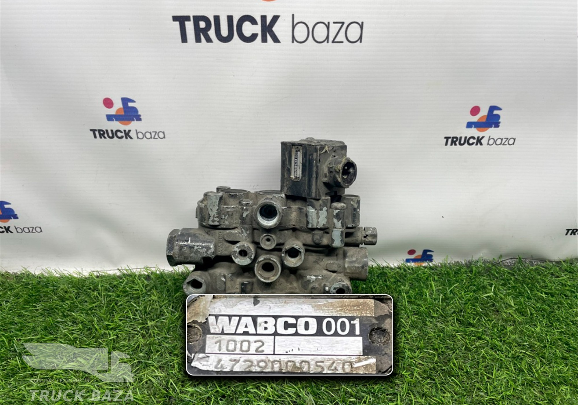 4729000540 Кран уровня пола главный