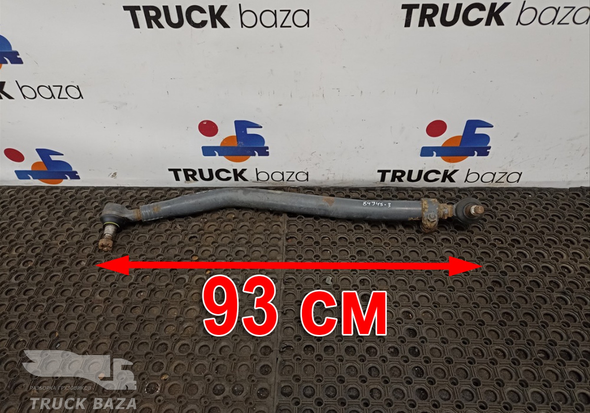 21106930 Тяга рулевая продольная для Volvo FM I (с 1998 по 2001)