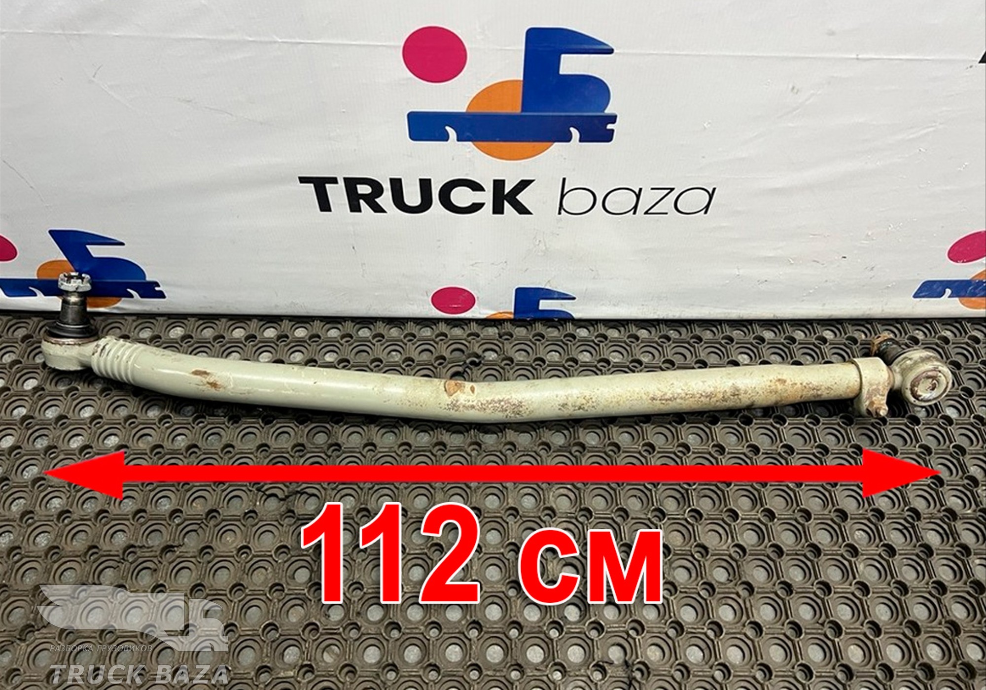 2636650 Тяга рулевая продольная для Scania 5-series P (с 2004 по 2016)