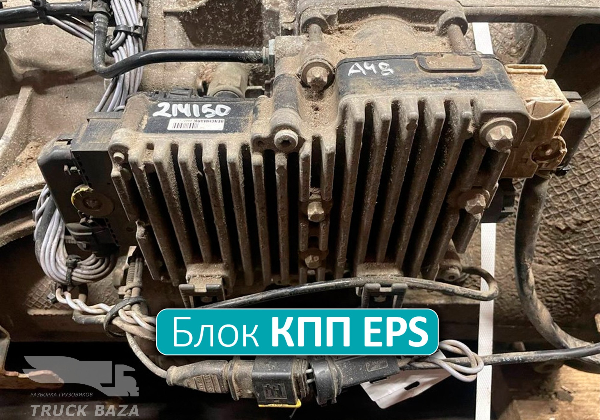 A0032605963 Блок управления КПП EPS для Mercedes-Benz Actros MP3 (с 2008)