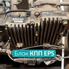 A0032605963 Блок управления КПП EPS для Mercedes-Benz Actros MP3 (с 2008)