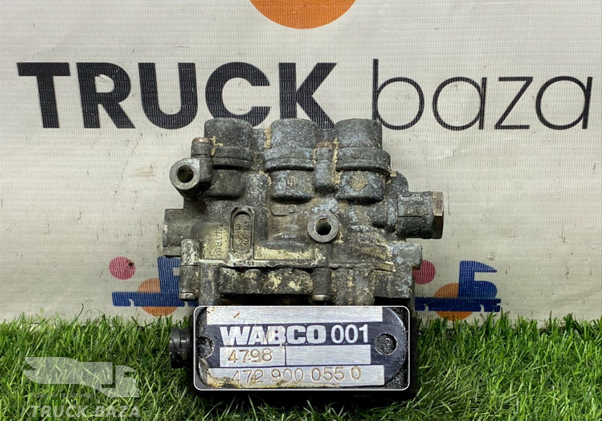 4729000550 Кран уровня пола главный для Daf