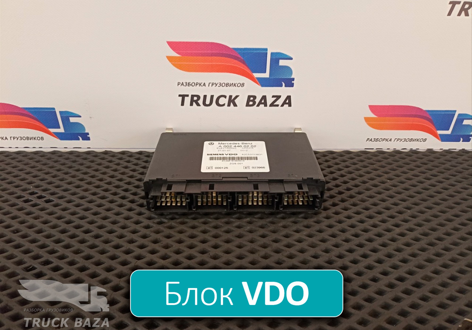 A0024460202 Блок управления VDO для Mercedes-Benz Atego I (с 1998 по 2004)