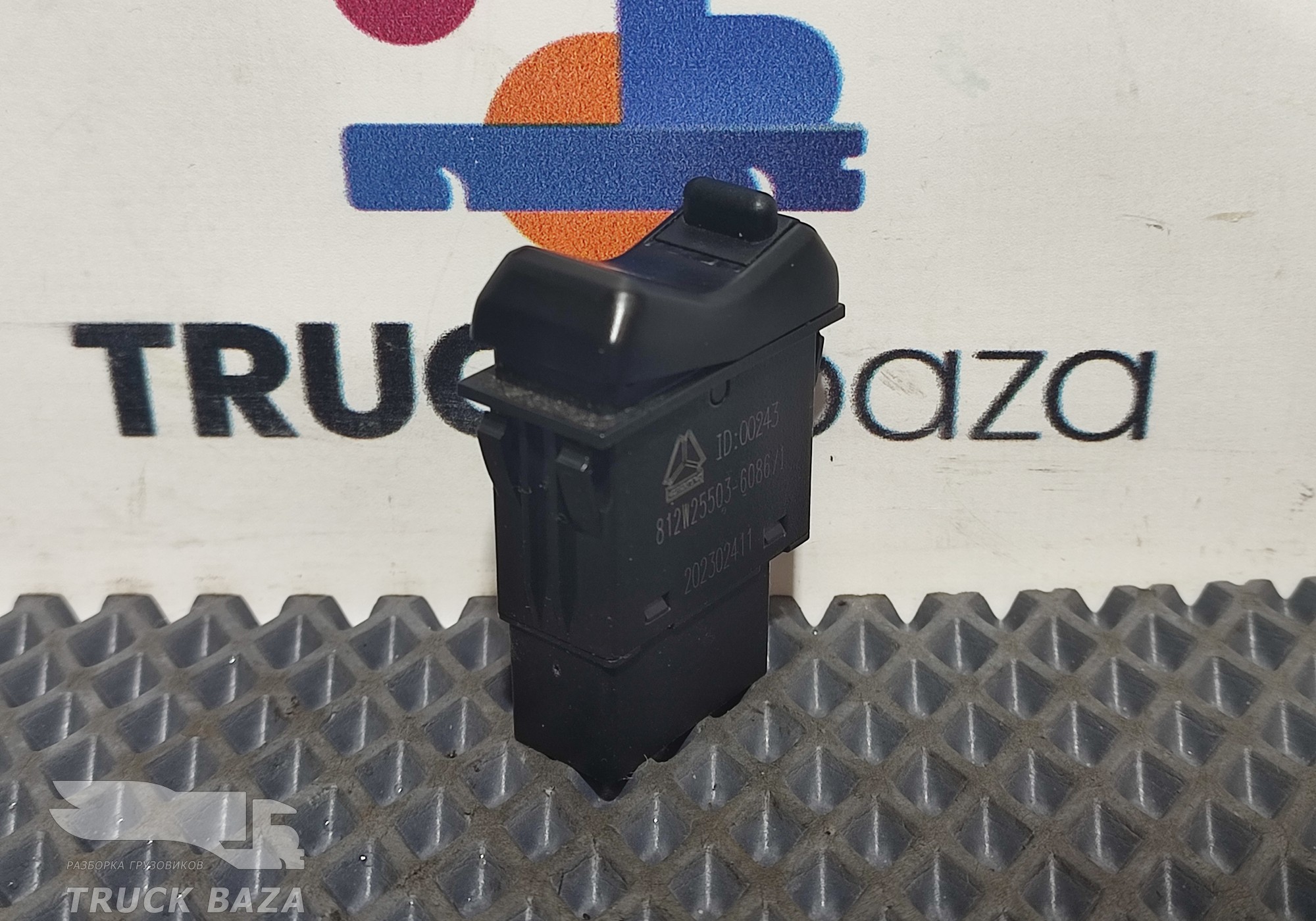 812W255036086 Кнопка топливного бака для Sinotruk Sitrak C7H