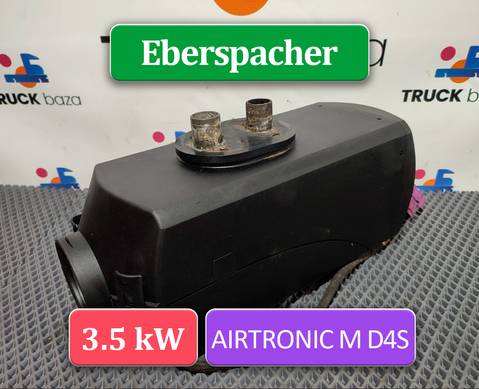 81619006410 Отопитель автономный Eberspacher AIRTRONIC M D4S 3.5 kW/кВт для Man TGX II (с 2012)