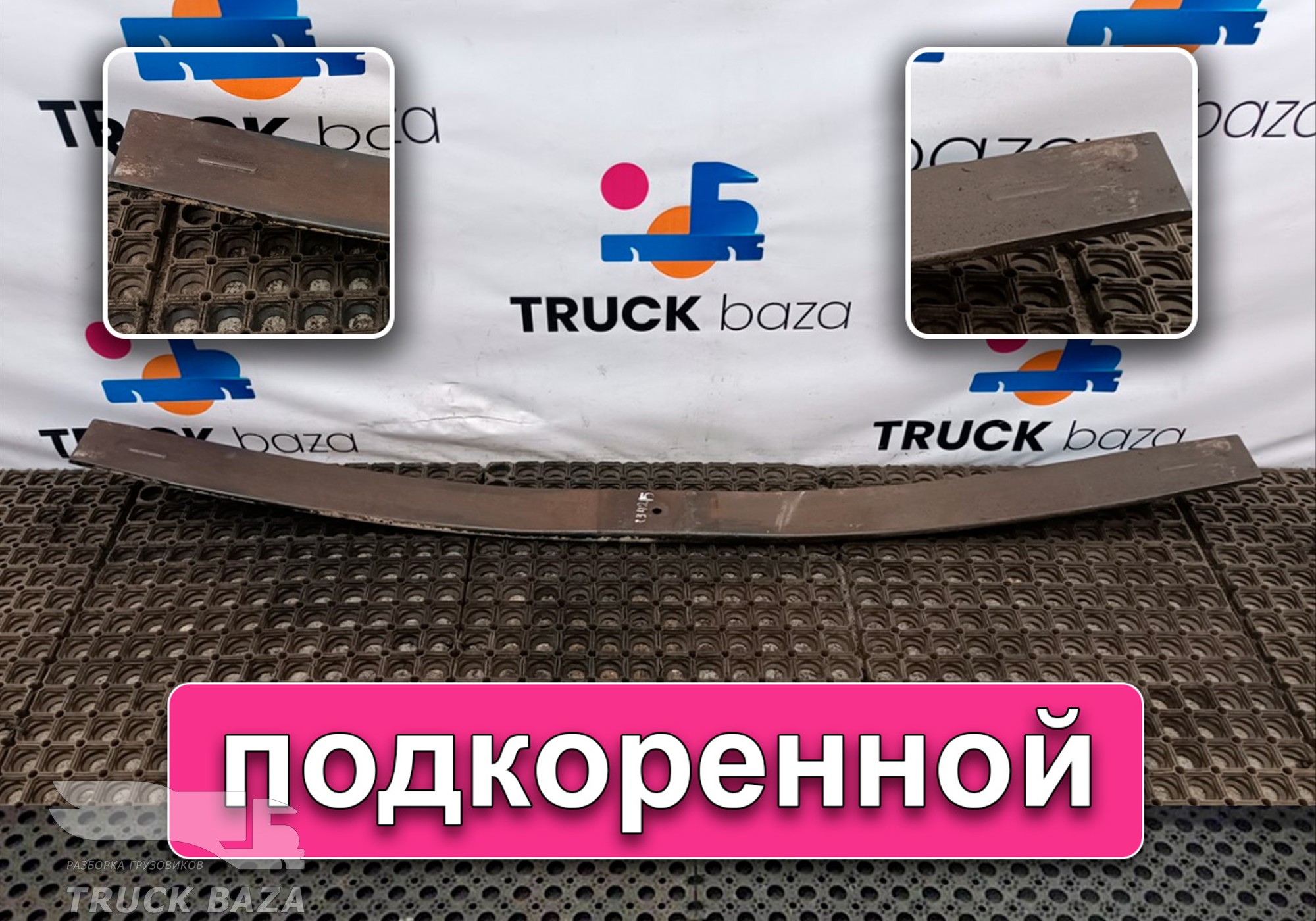 2912010H02B1 Лист рессоры подкоренной для DongFeng GX DFH4180