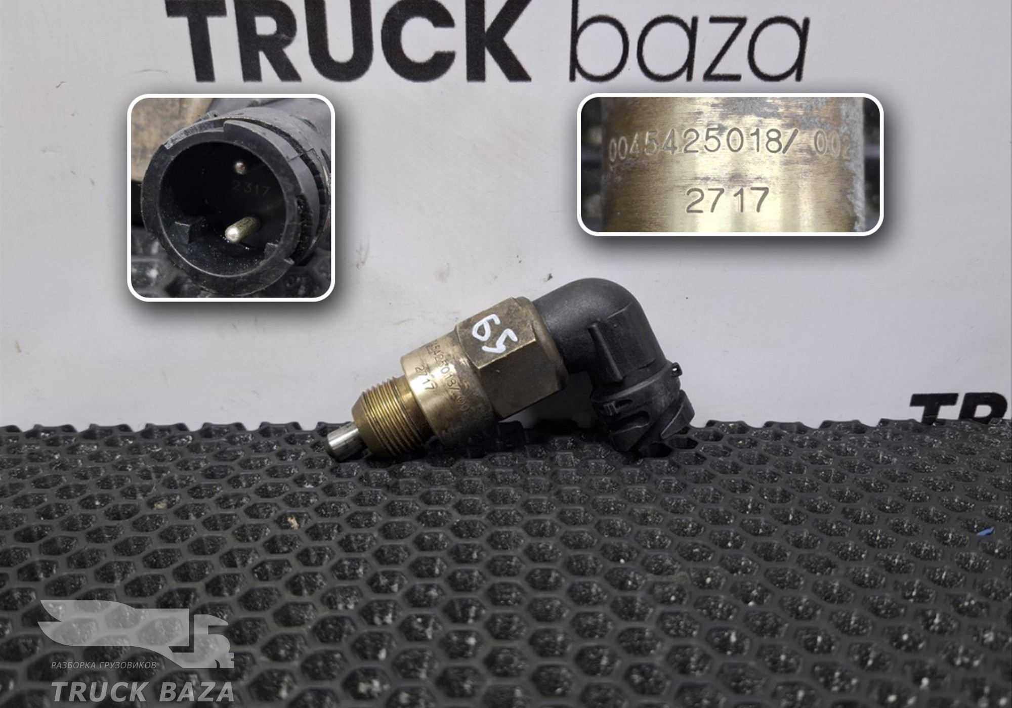 A0045425018 Датчик контроля КПП для Mercedes-Benz