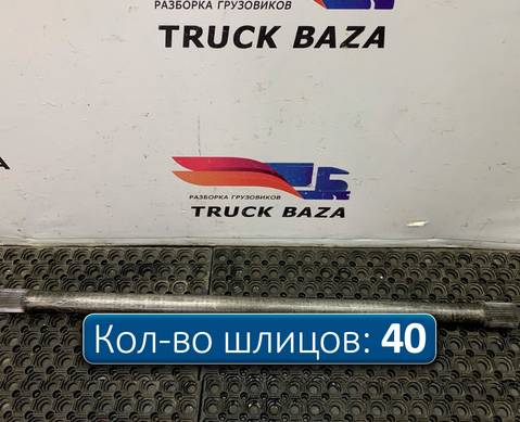 5000675789 Полуось задняя левая 1185мм без блокировки для Renault Major