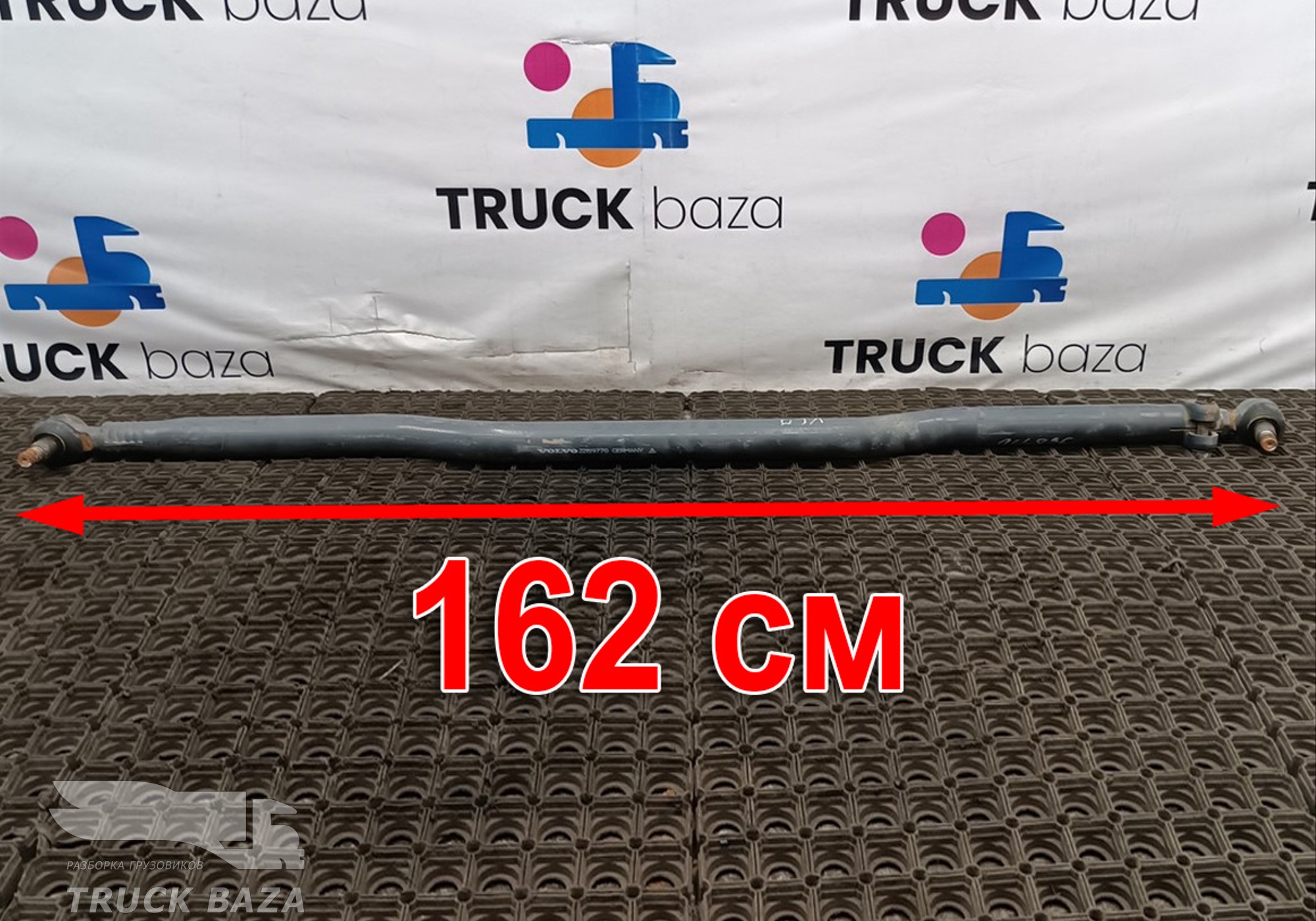 22159770 Тяга рулевая поперечная для Volvo FH 2 (с 2002 по 2008)
