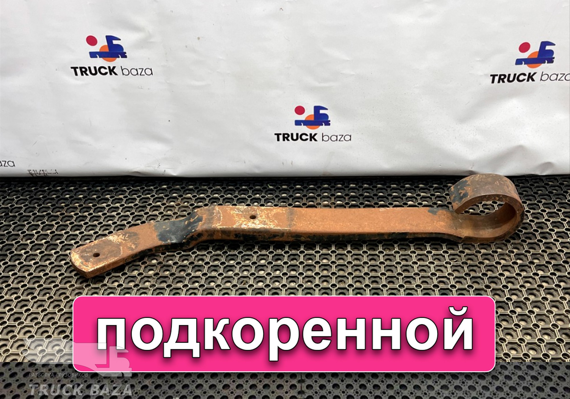 5010239209 Лист полурессоры левой подкоренной