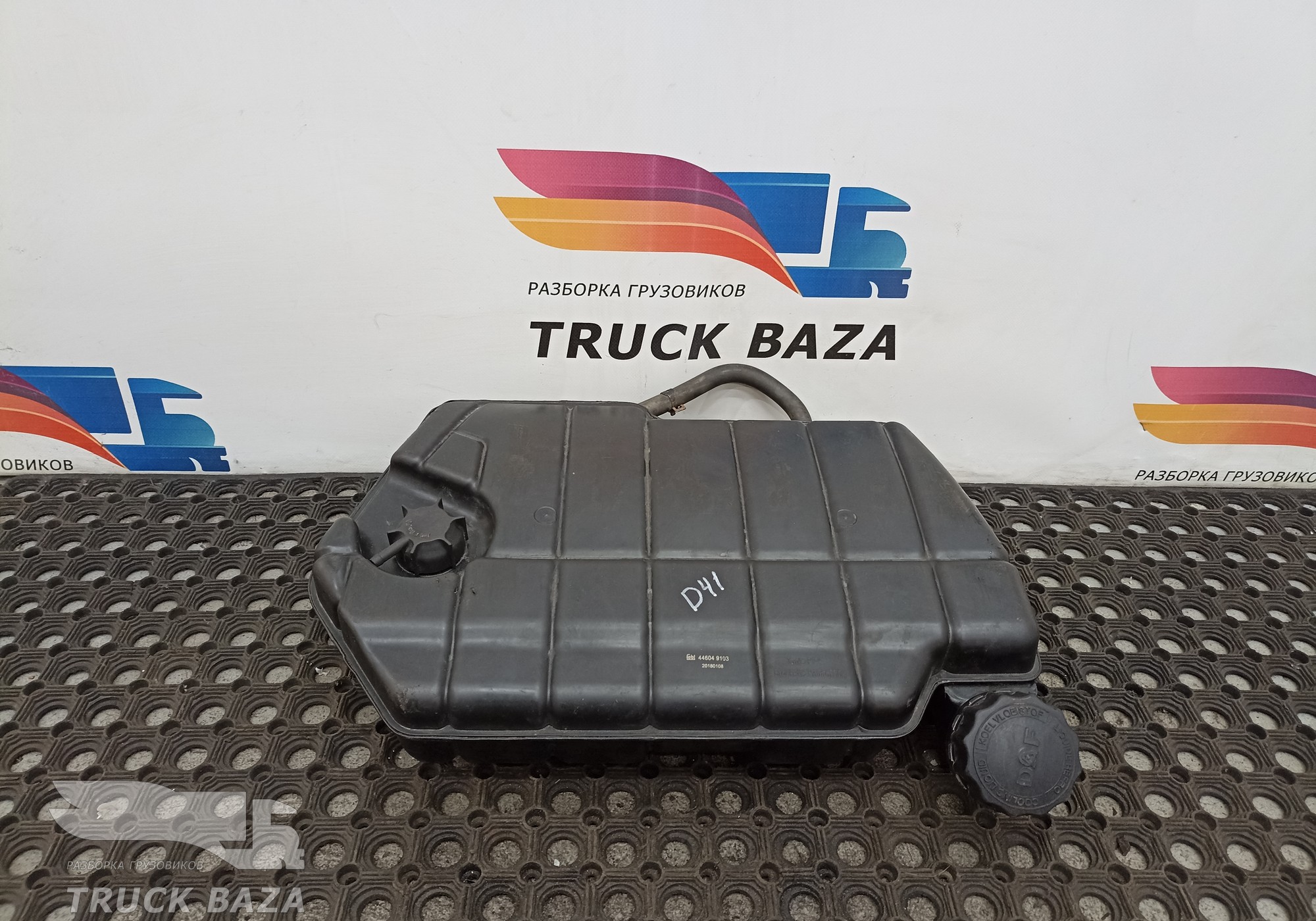 1626237 Бачок расширительный для Daf XF105