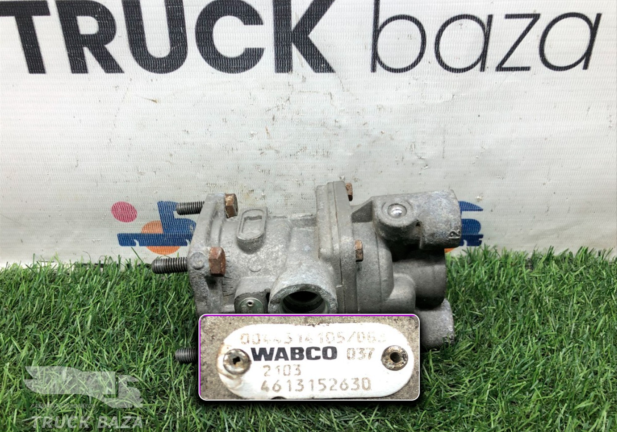 0044314105 Кран тормозной главный