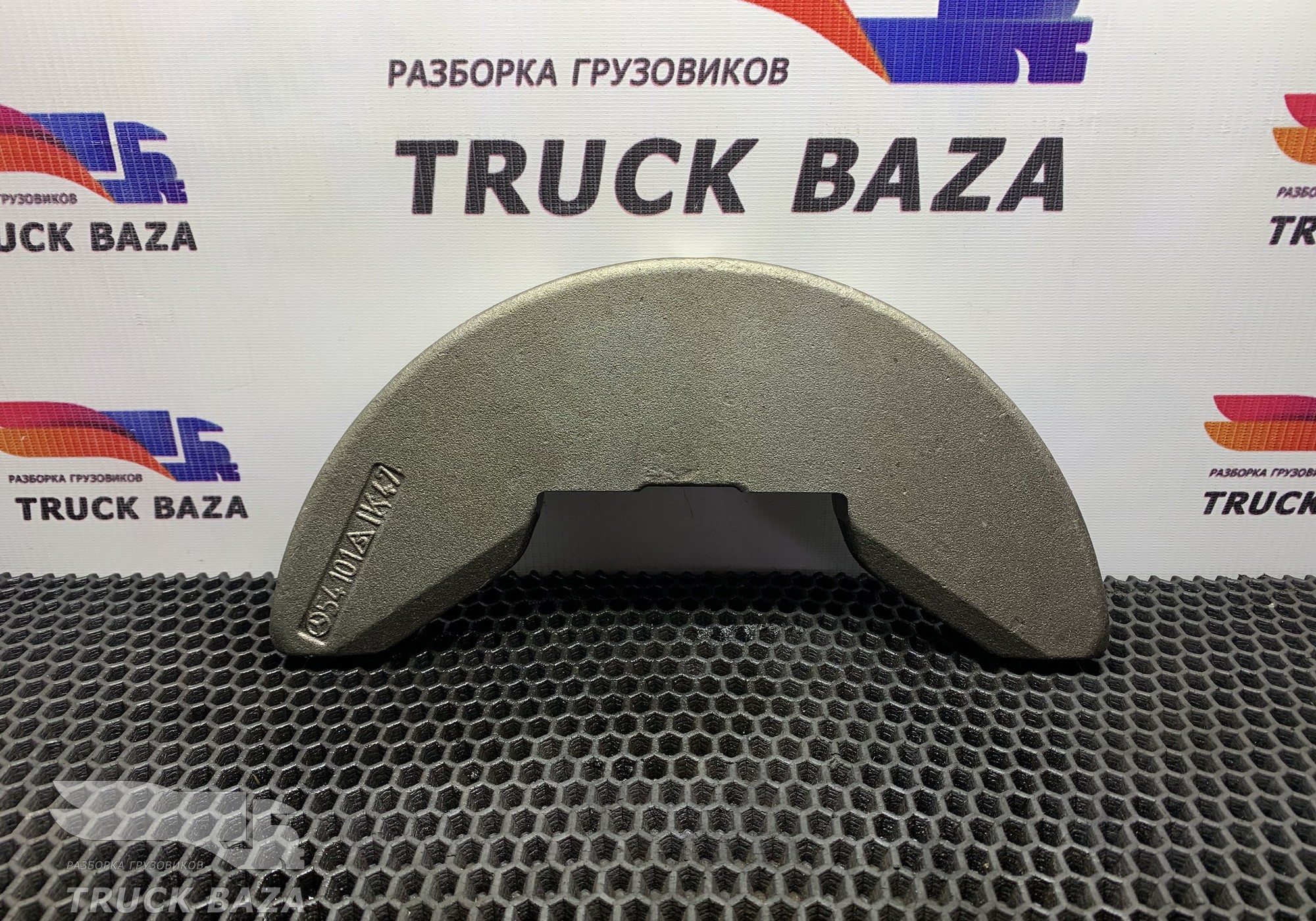 A5410310107 Противовес коленчатого вала для Mercedes-Benz Actros New Actros MP4 (с 2011)