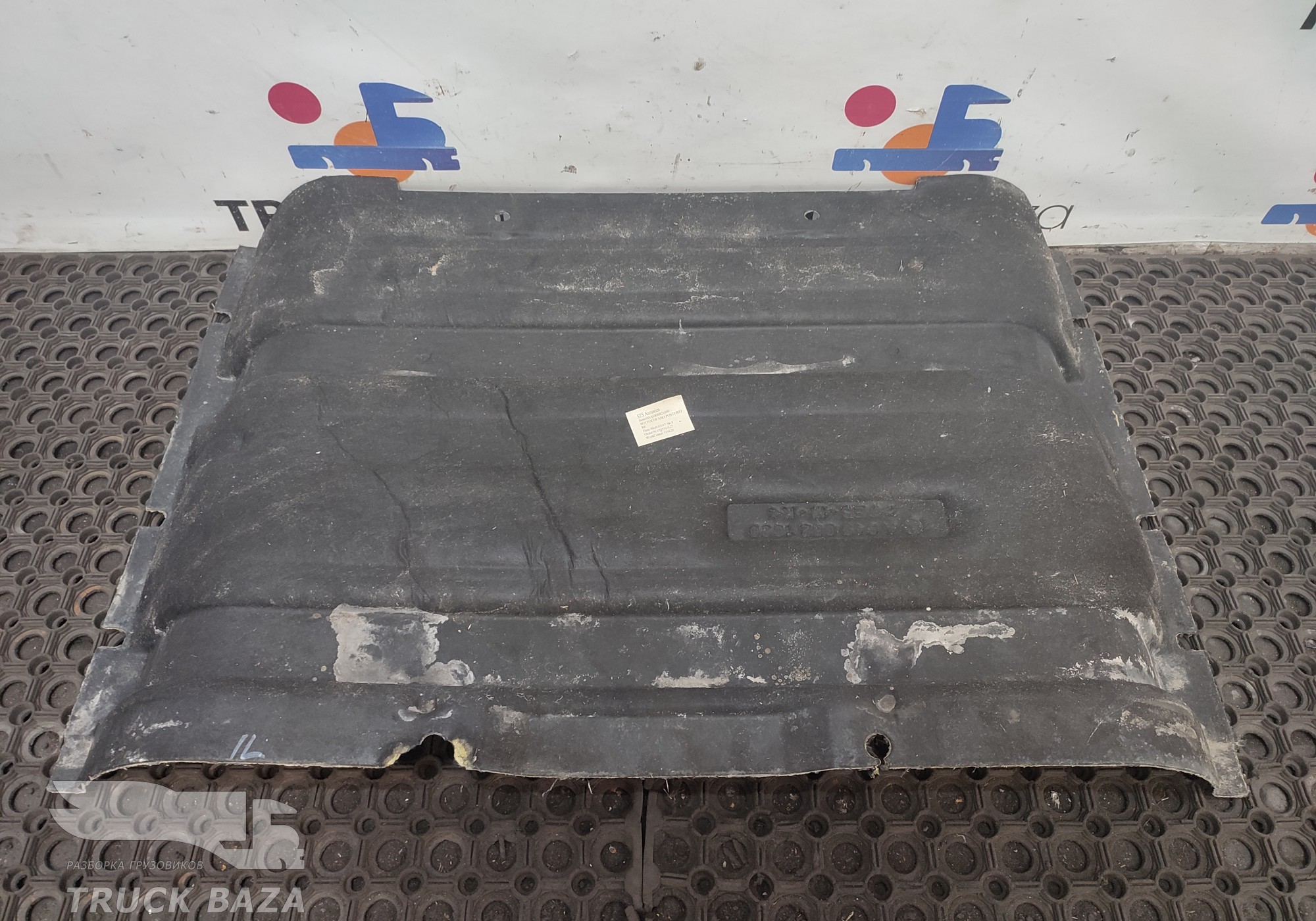 9406821060 Шумоизоляция под кабину