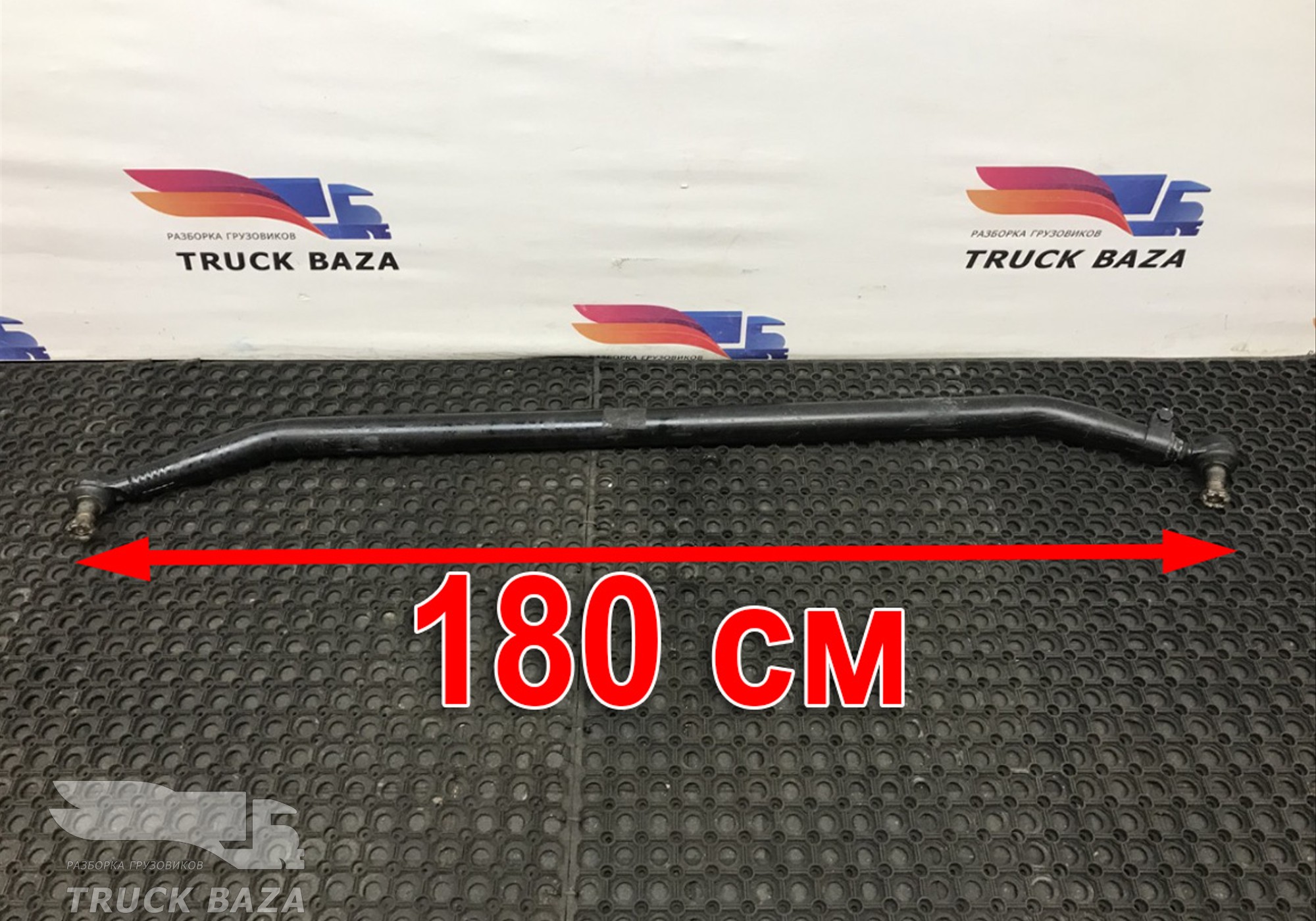 1897333 Тяга рулевая поперечная для Scania 4-series P (с 1995 по 2007)