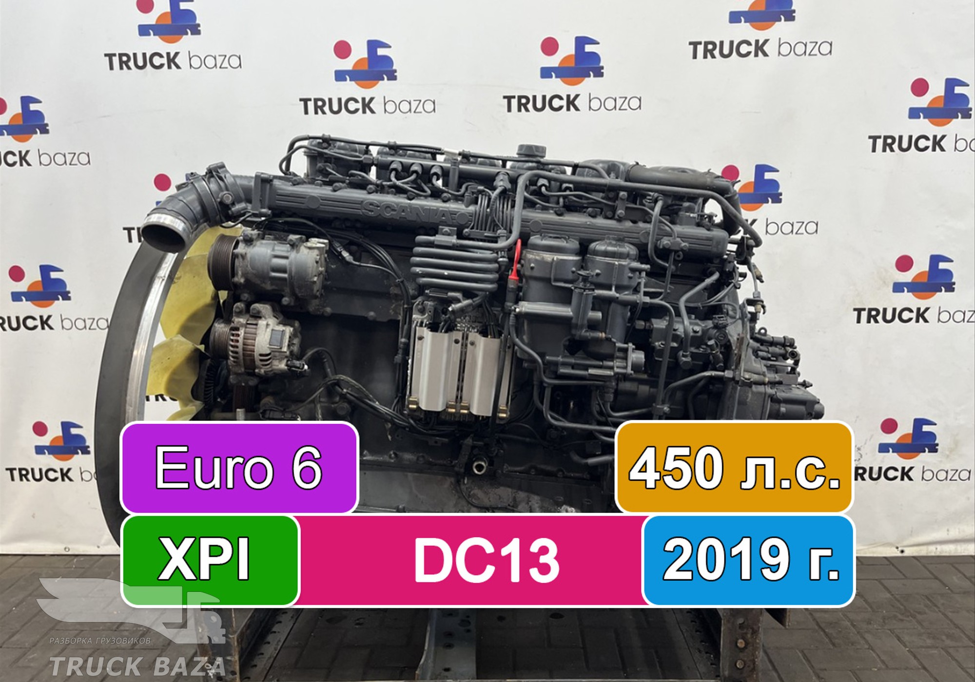 DC13 Двигатель XPI DC13 L01 450 л.с. Euro 6 2019 год для Scania 6-series R (с 2016)