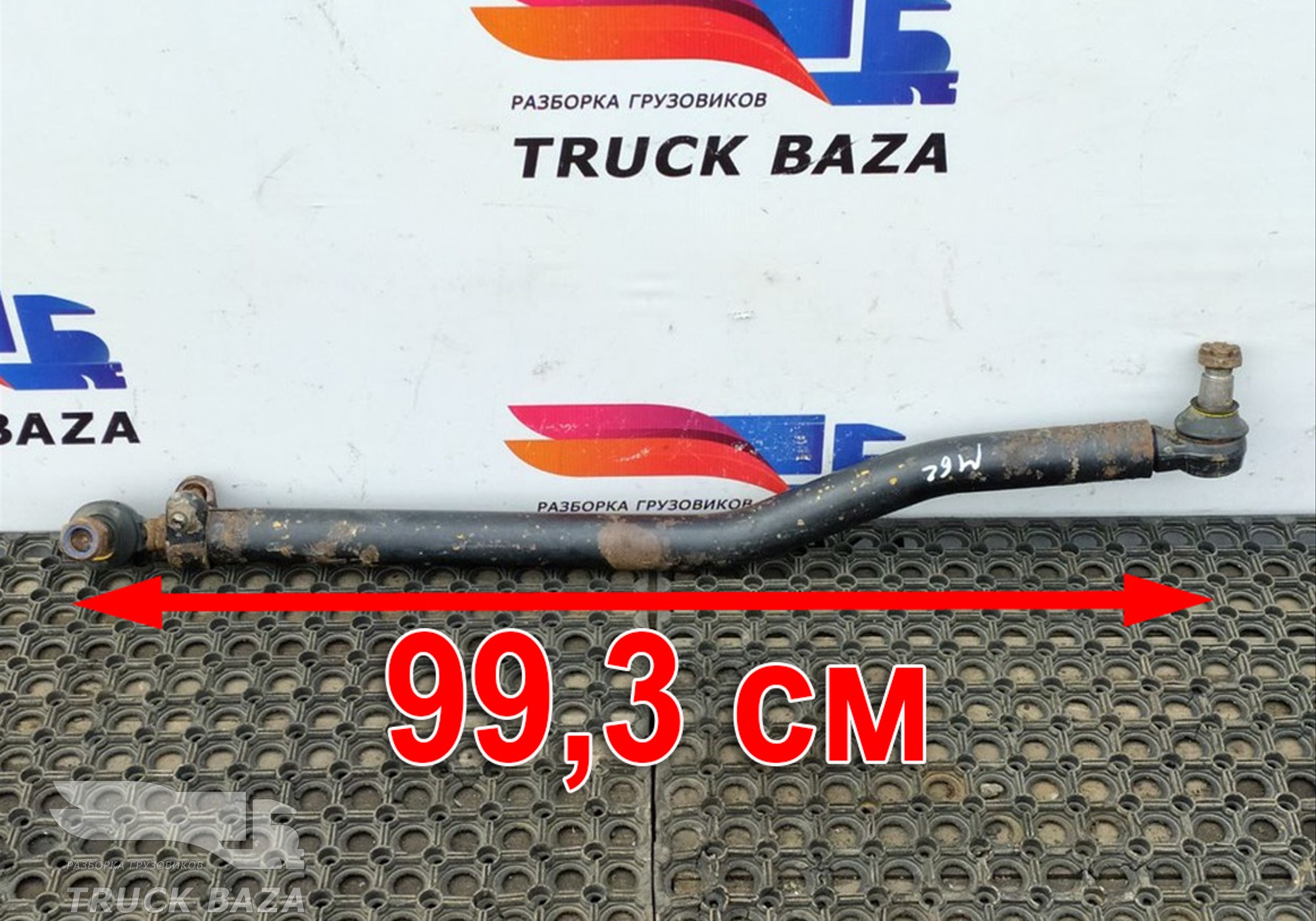 81466116198 Тяга рулевая продольная для Daf XF105