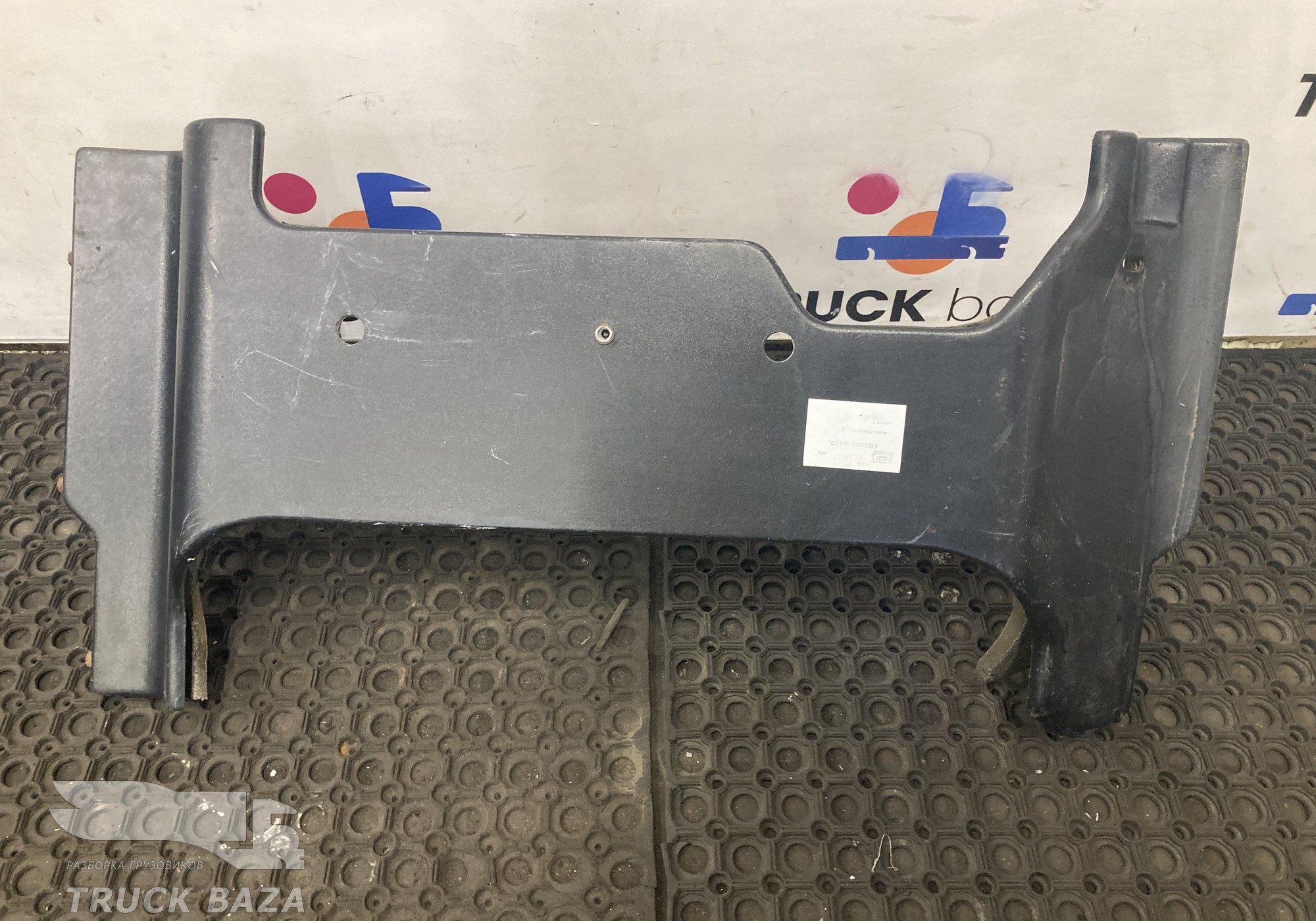 5490561421120 Защита двигателя задняя для КАМАЗ 5490 (с 2013)