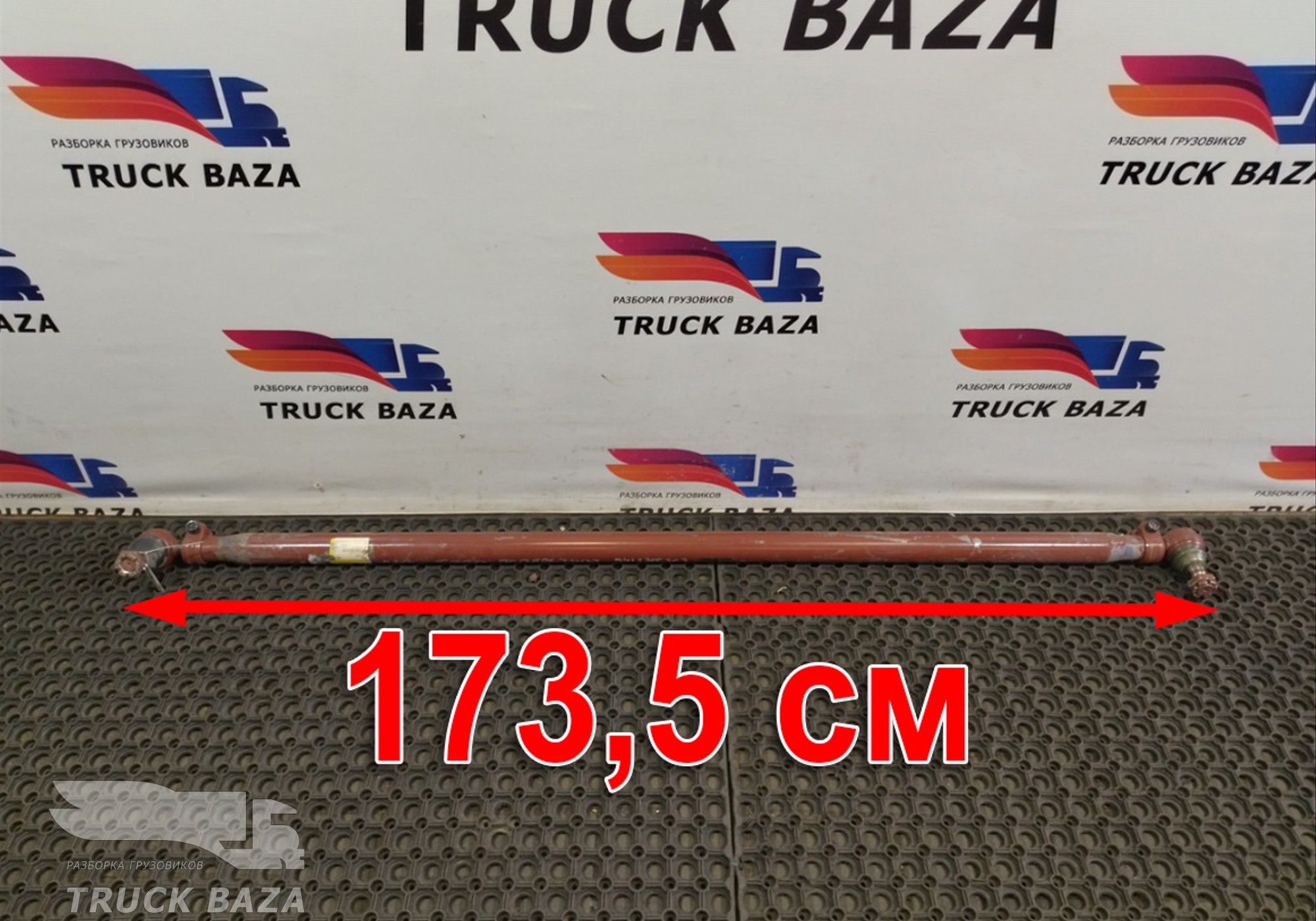 5010437363 Тяга рулевая поперечная для Mercedes-Benz