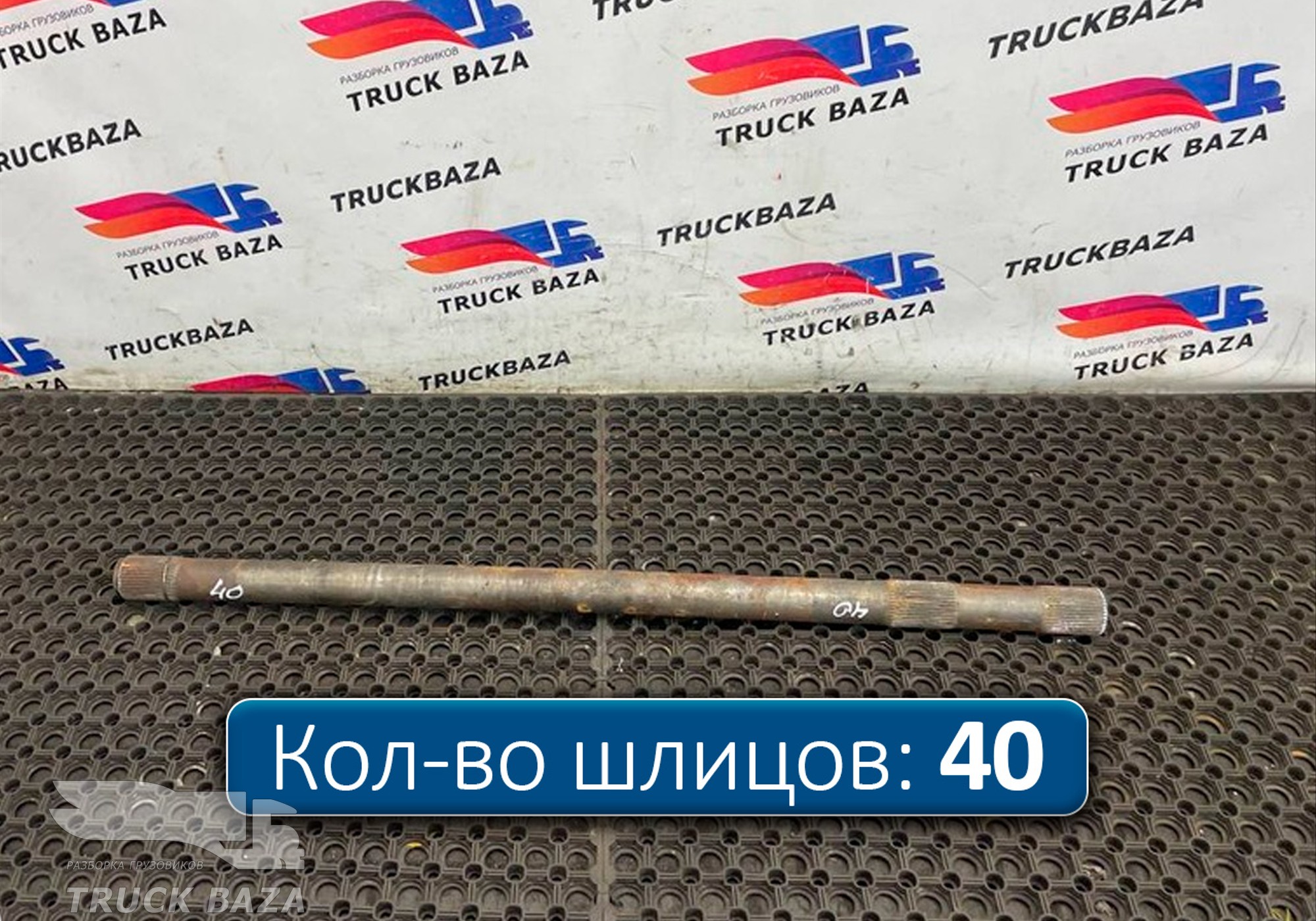 81355020168 Полуось c блокировкой для Man TGA (с 2000 по 2007)