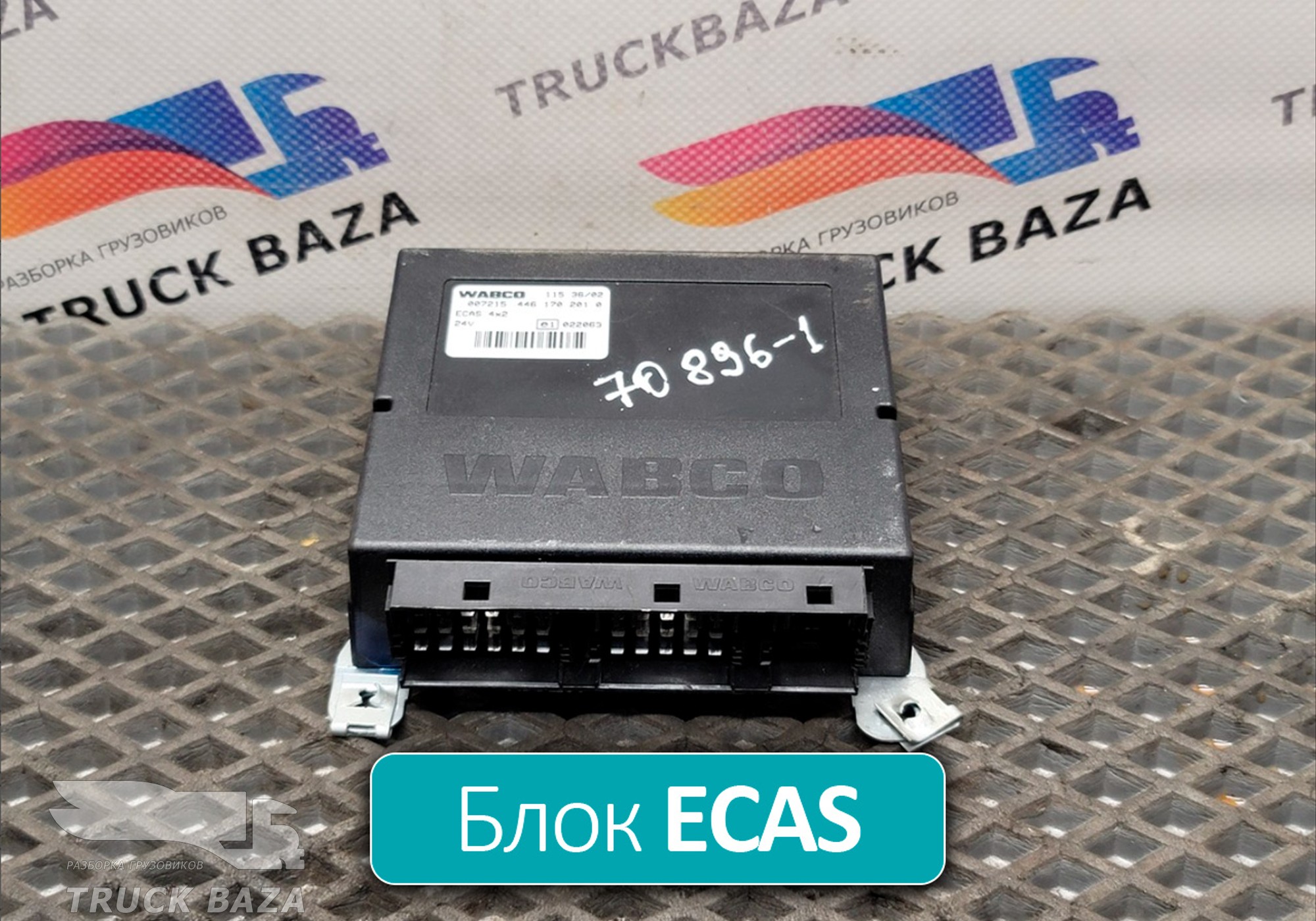 4461702010 Блок управления подвеской ECAS 4x2 для Iveco Stralis I (с 2002)
