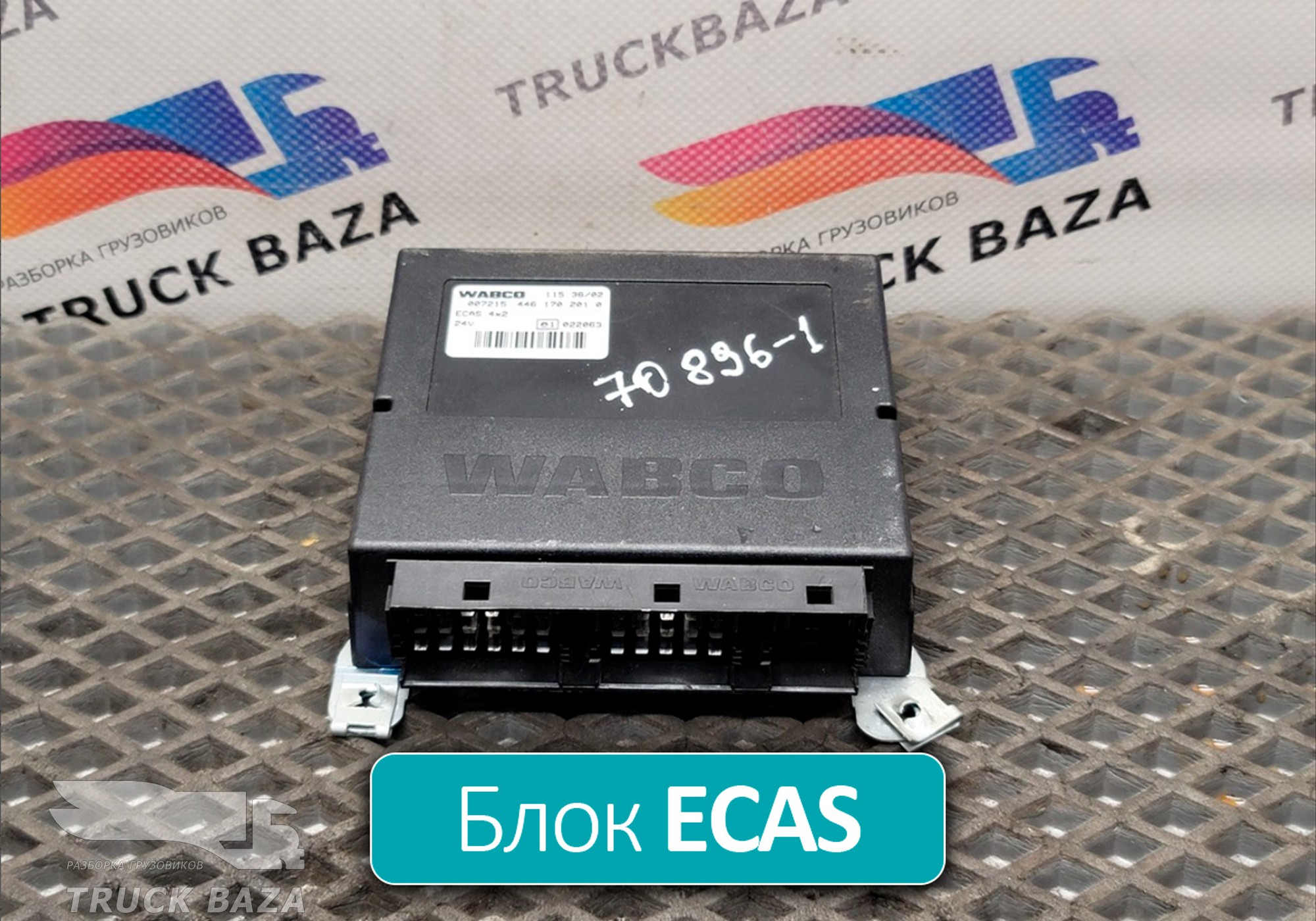 4461702010 Блок управления подвеской ECAS 4x2 для Iveco Stralis