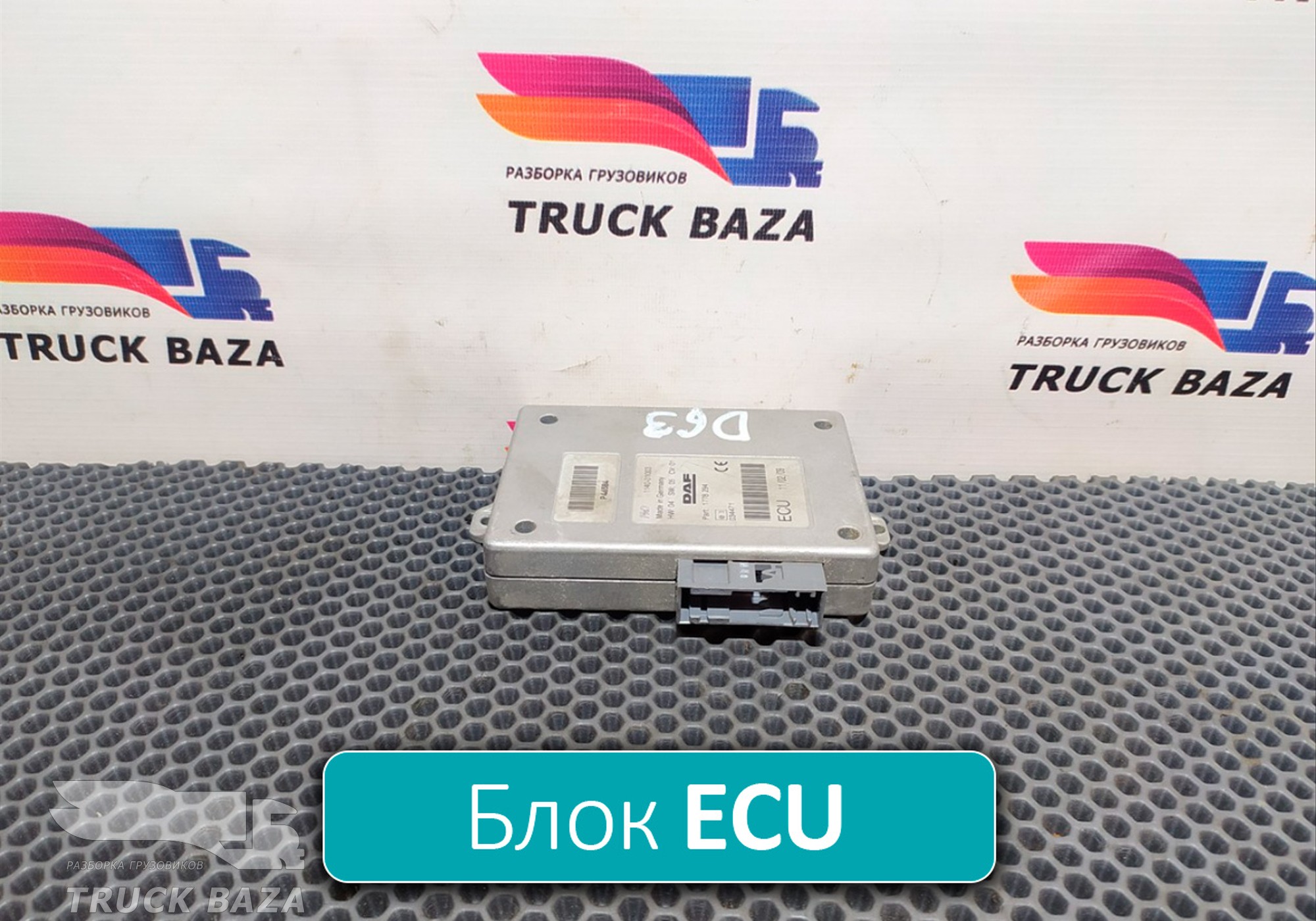 1778294 Блок управления ECU для Daf XF105 (с 2005)