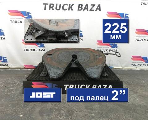 1434906 Седло JOST 225 мм для Daf 95XF