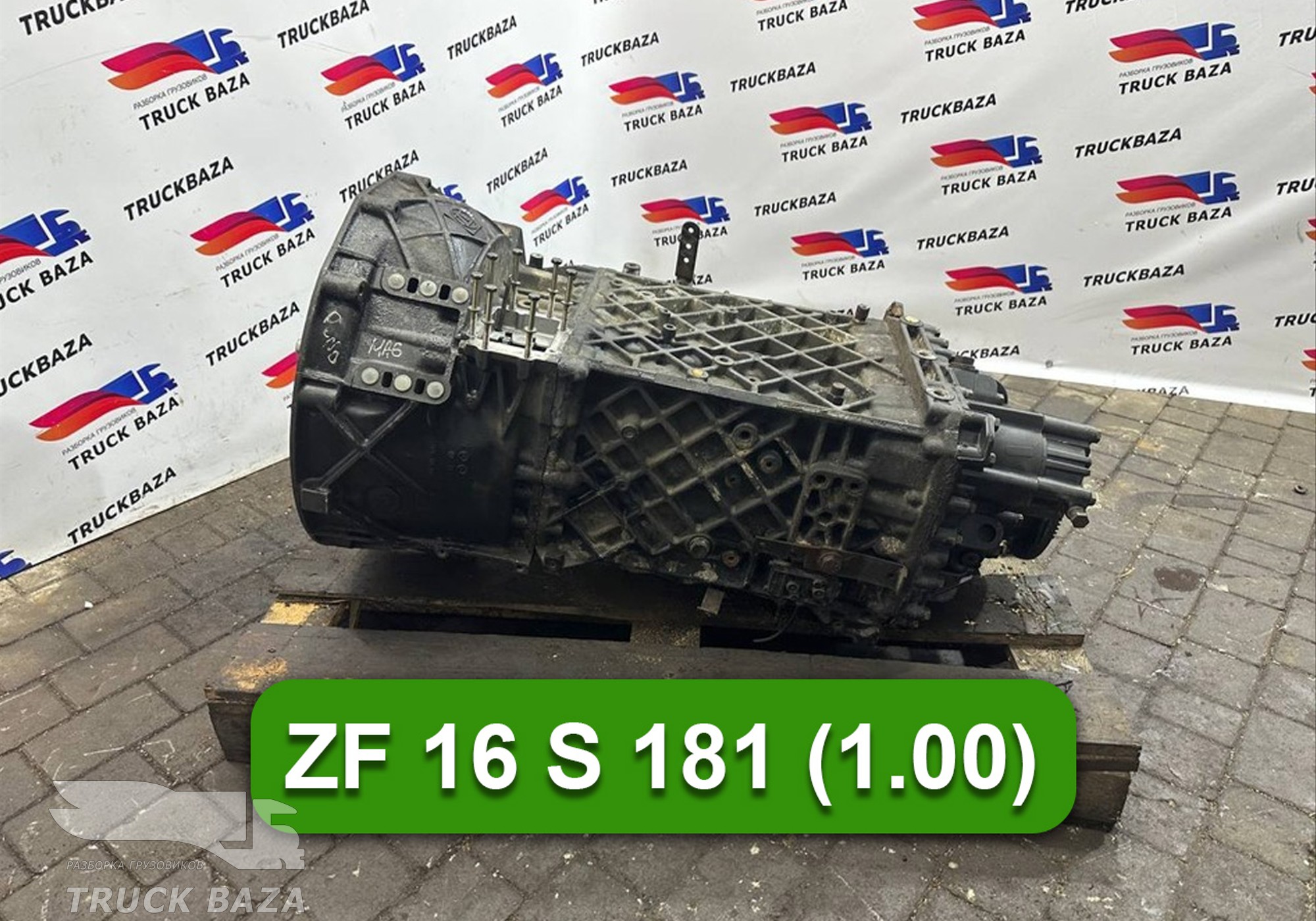 5010452920 МКПП ZF 16 S 181 (1.00)