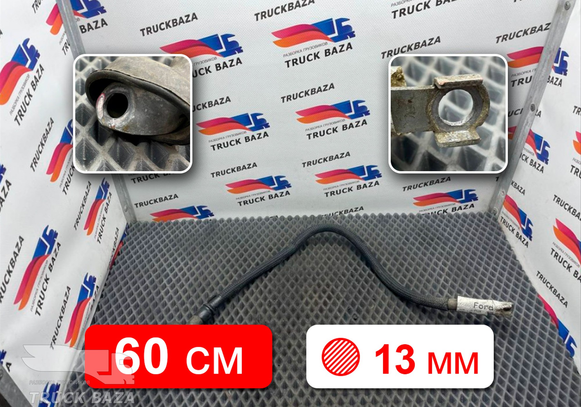 JC4610K701 Провод силовой 600мм / 13.40мм для Ford F-MAX (с 2018)