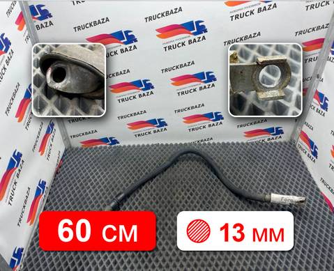 JC4610K701 Провод силовой 600мм / 13.40мм для Ford F-MAX (с 2018)
