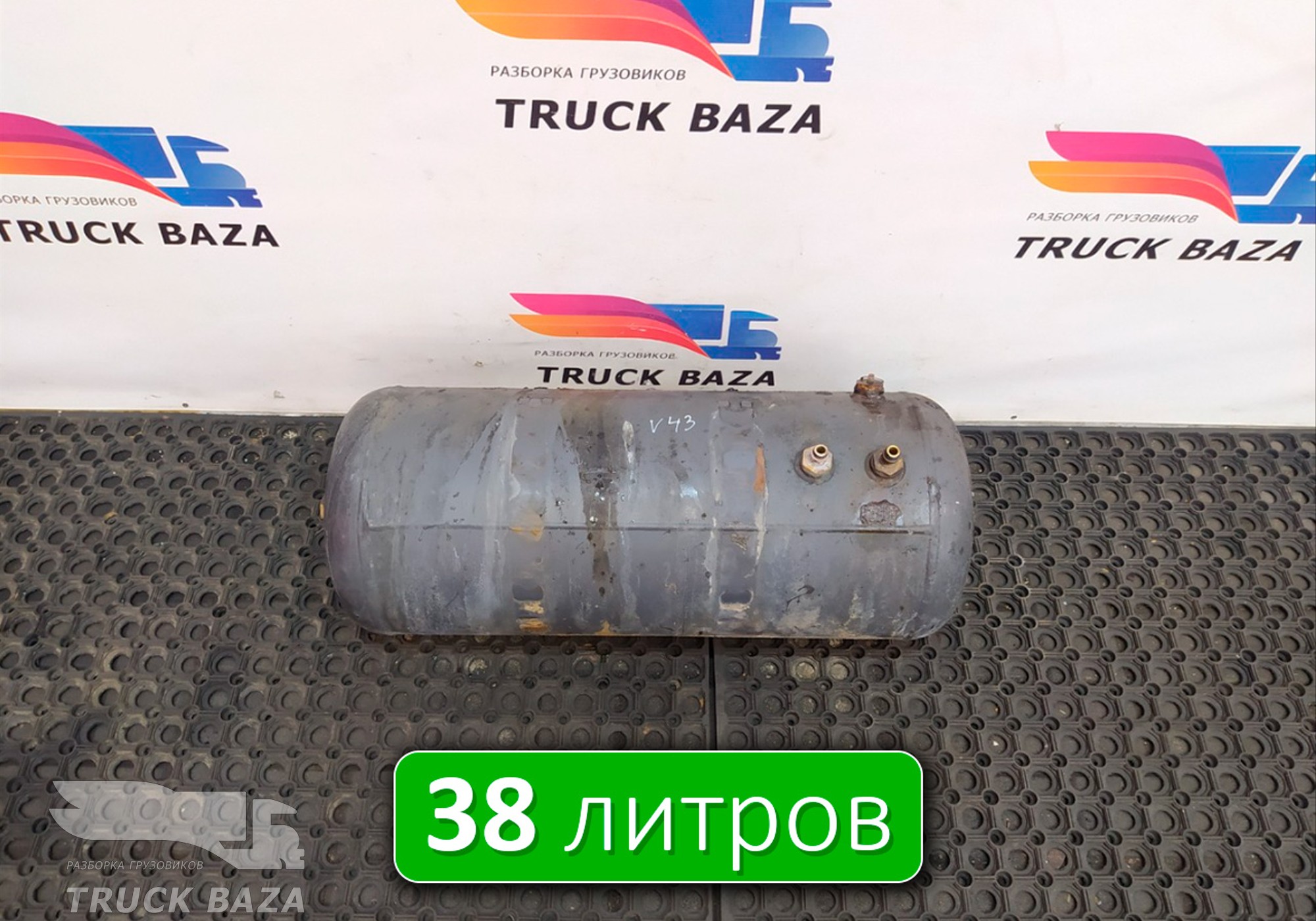 21187793 Ресивер воздушный 38 L для Volvo FM