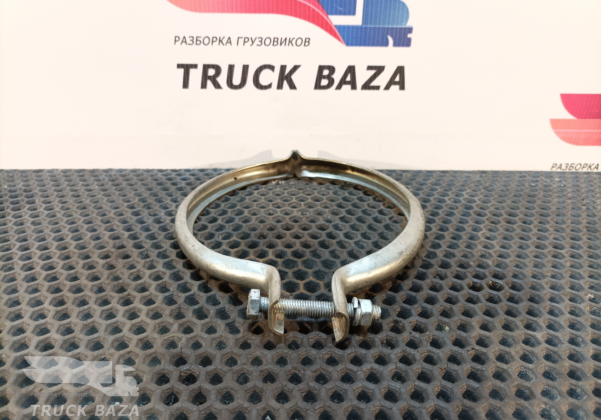 1452973 Хомут глушителя для Daf XF95