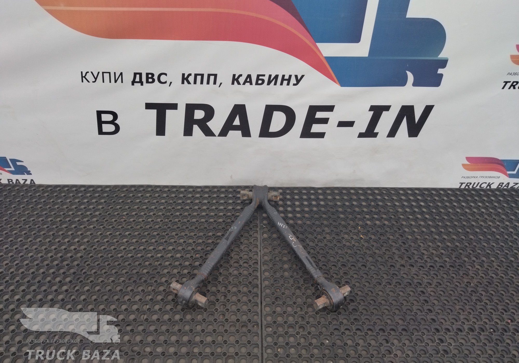 1722582 Тяга реактивная V-образная для Scania 5-series P (с 2004 по 2016)