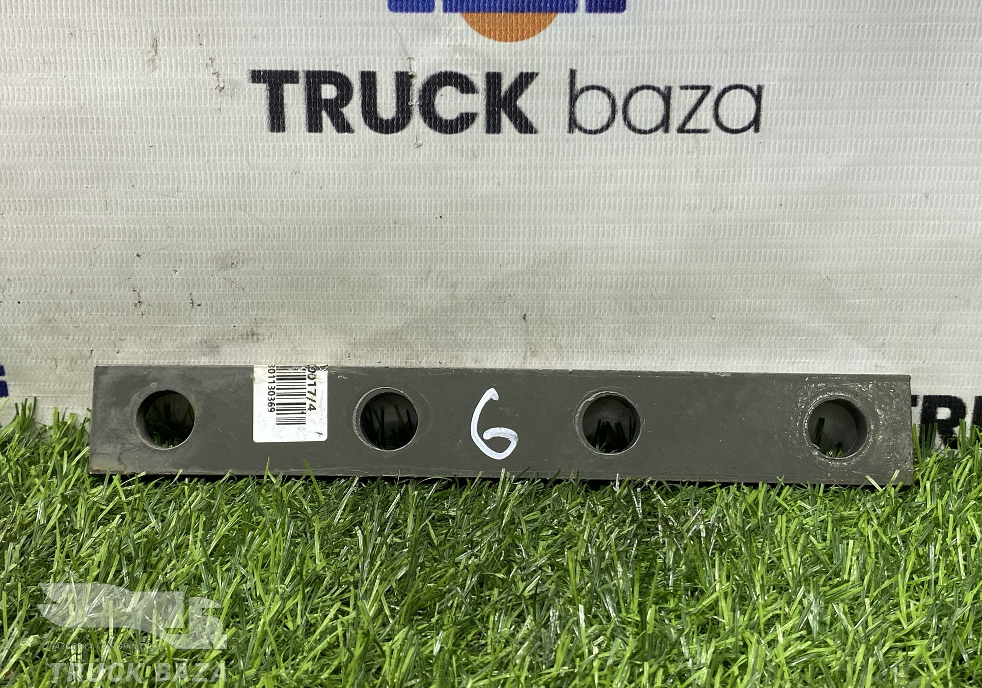 WG9925550017 Проставка кронштейна бака для Sinotruk Sitrak C7H