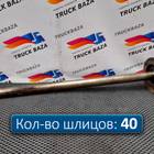 9483570401 Полуось без блокировки для Mercedes-Benz Axor
