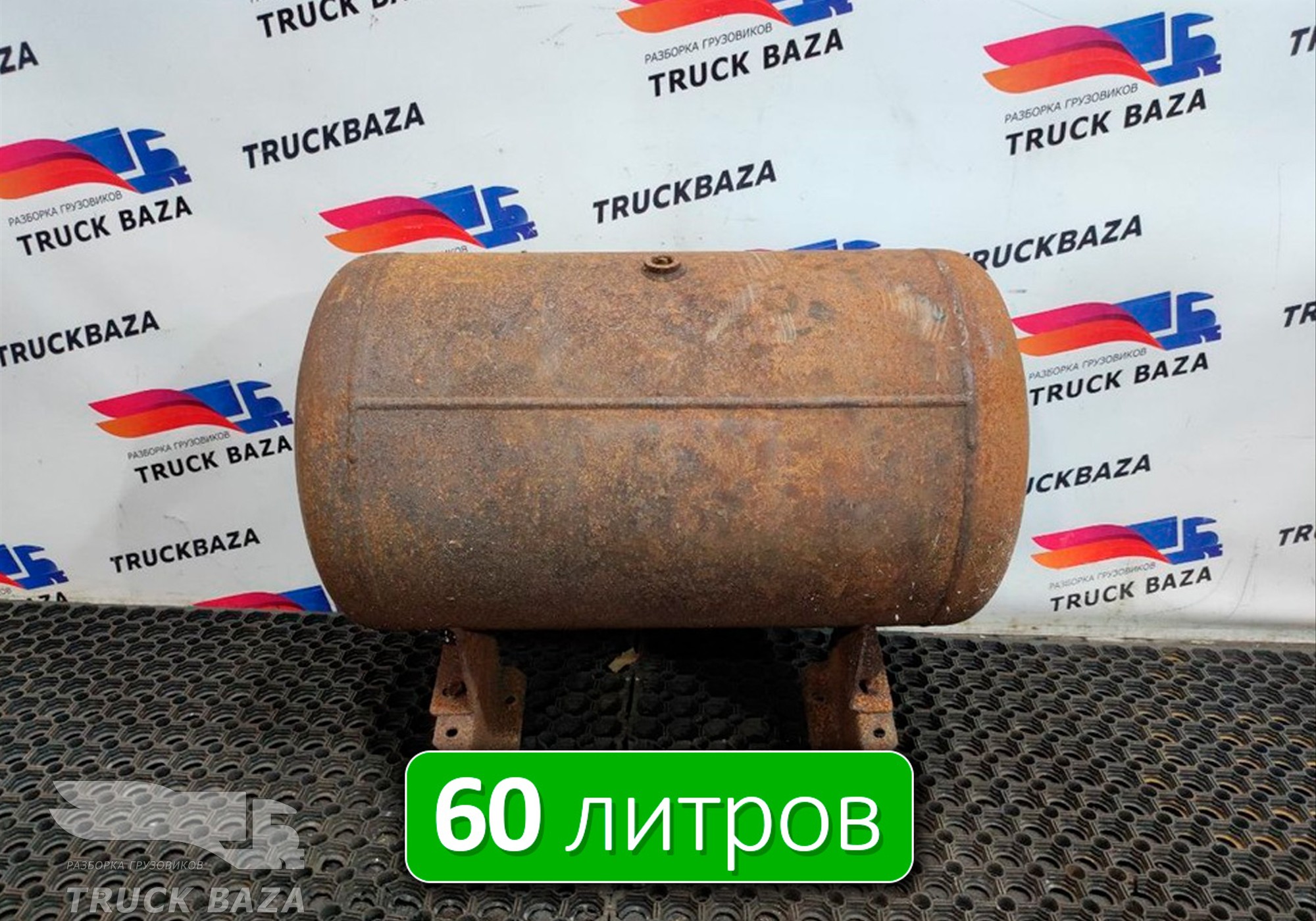 5010261043 Ресивер воздушный для Полуприцепы Разные Полуприцепы