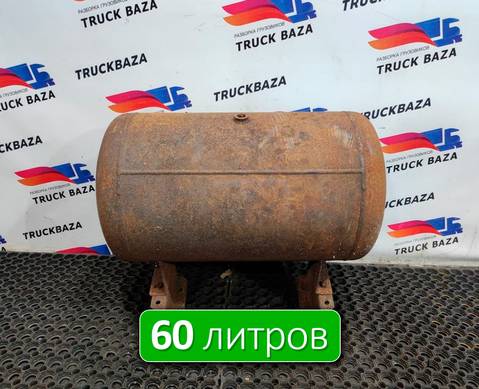 5010261043 Ресивер воздушный для Полуприцепы Разные Полуприцепы