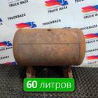 5010261043 Ресивер воздушный для Полуприцепы Разные Полуприцепы